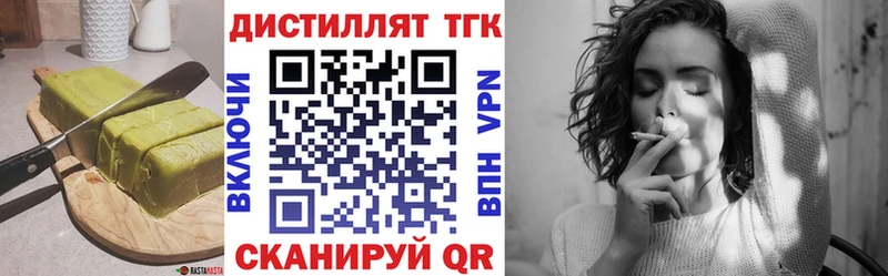 Еда ТГК конопля  Купить где  Волосово 