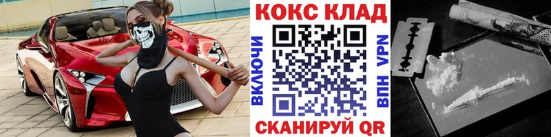 Купить Волосово Кокаин 99%