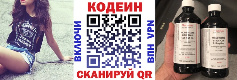Кодеиновый сироп Lean Purple Drank  Купить где  Волосово 
