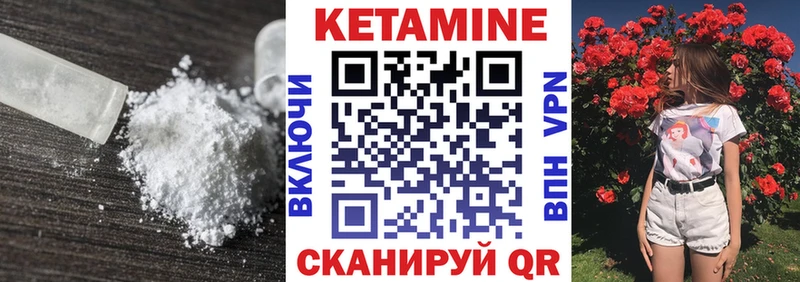 Кетамин ketamine  Купить закладки  Волосово 