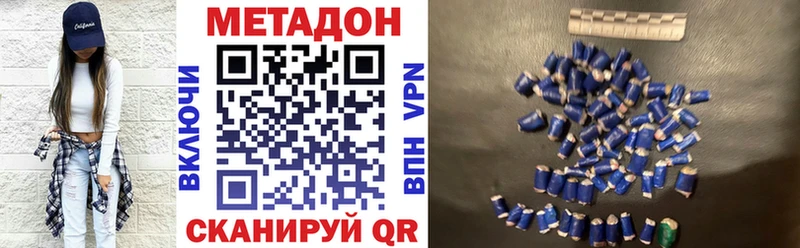 Метадон VHQ  Купить  Волосово 